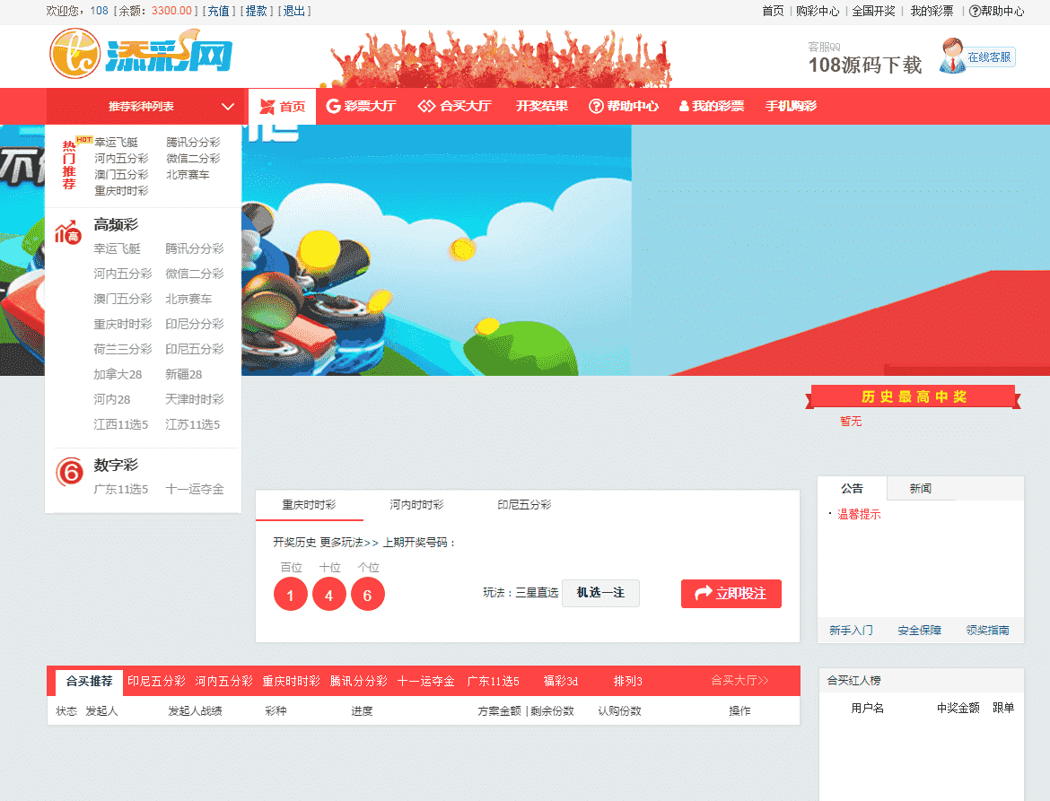 最新添C网JAVA带合买源码，带安装搭建教程