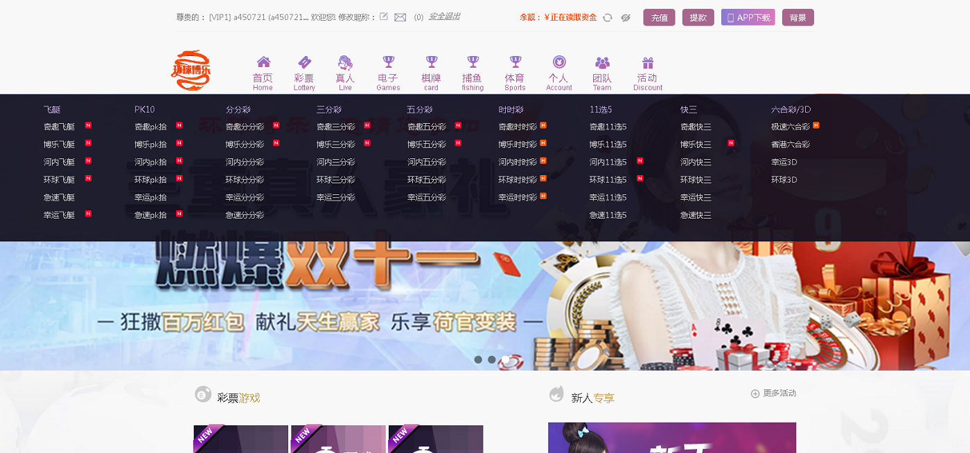 全新改版的天恒杏彩源码完整版+日工资+真人接口 全新改版的天恒杏彩源码完整版+日工资+真人接口