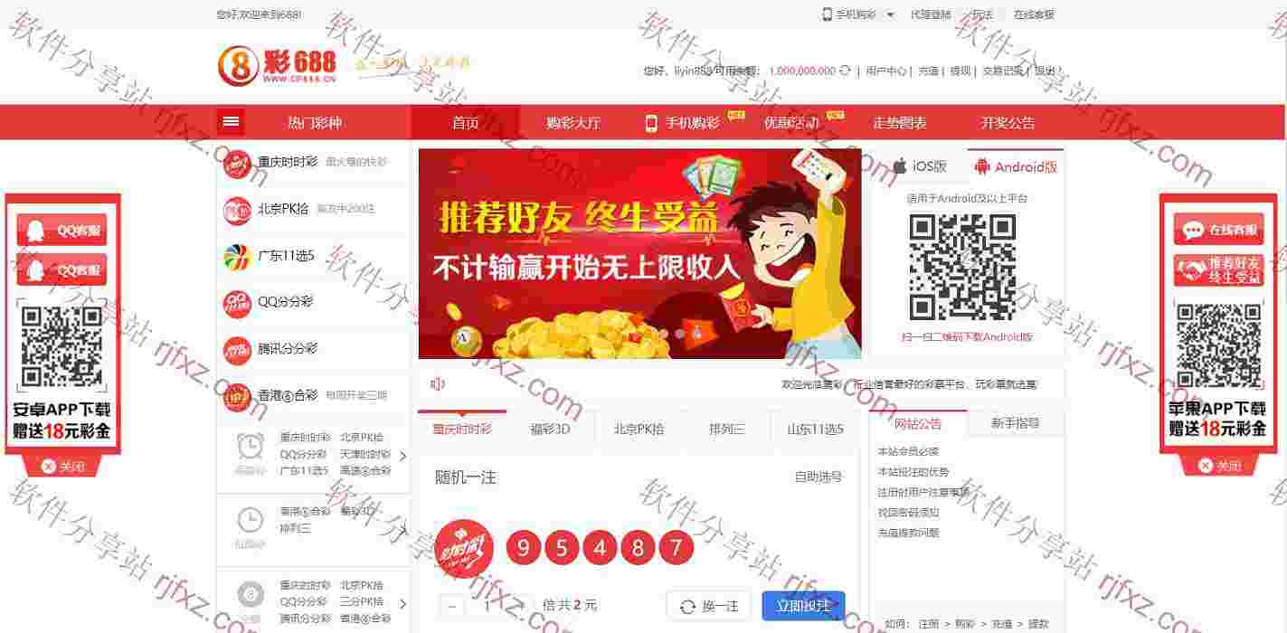 彩38，电脑端加手机wap端，独立代理后台，多彩种带采集修复完整版