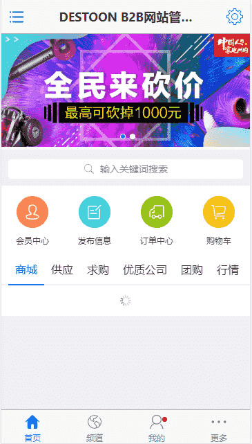 ​destoon7.0行业门户招商B2BC网站模板 优品汇网站源码