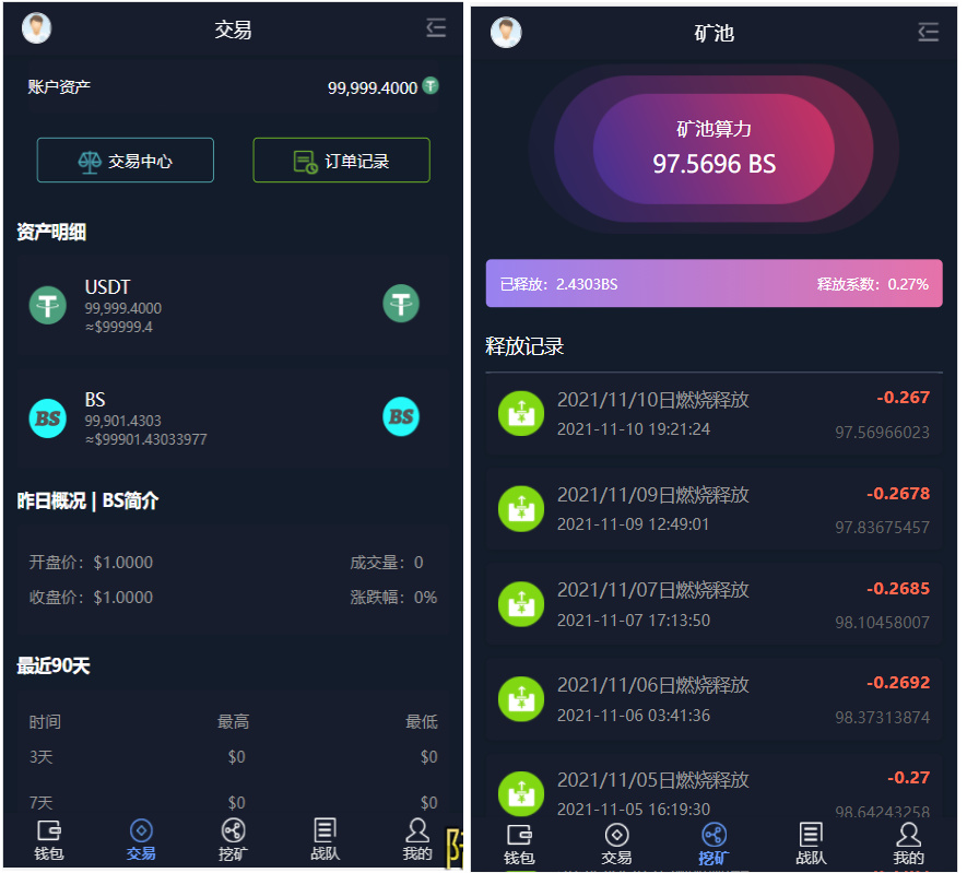 新BS比特之星挖矿/区块链，交易源码