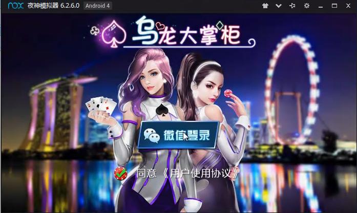 【运营版】价值8000最新乌龙大掌柜十三水棋牌源码组件+解密文件