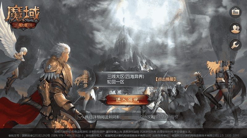 手游【魔域手游】一键服务端+安卓端+详细教程