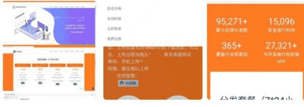 APP分发平台搭建源码 内附安装教程