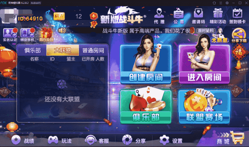 新版战斗牛棋牌游戏组件(授权已破解) 安卓苹果+服务端+支付 附解密工具全套