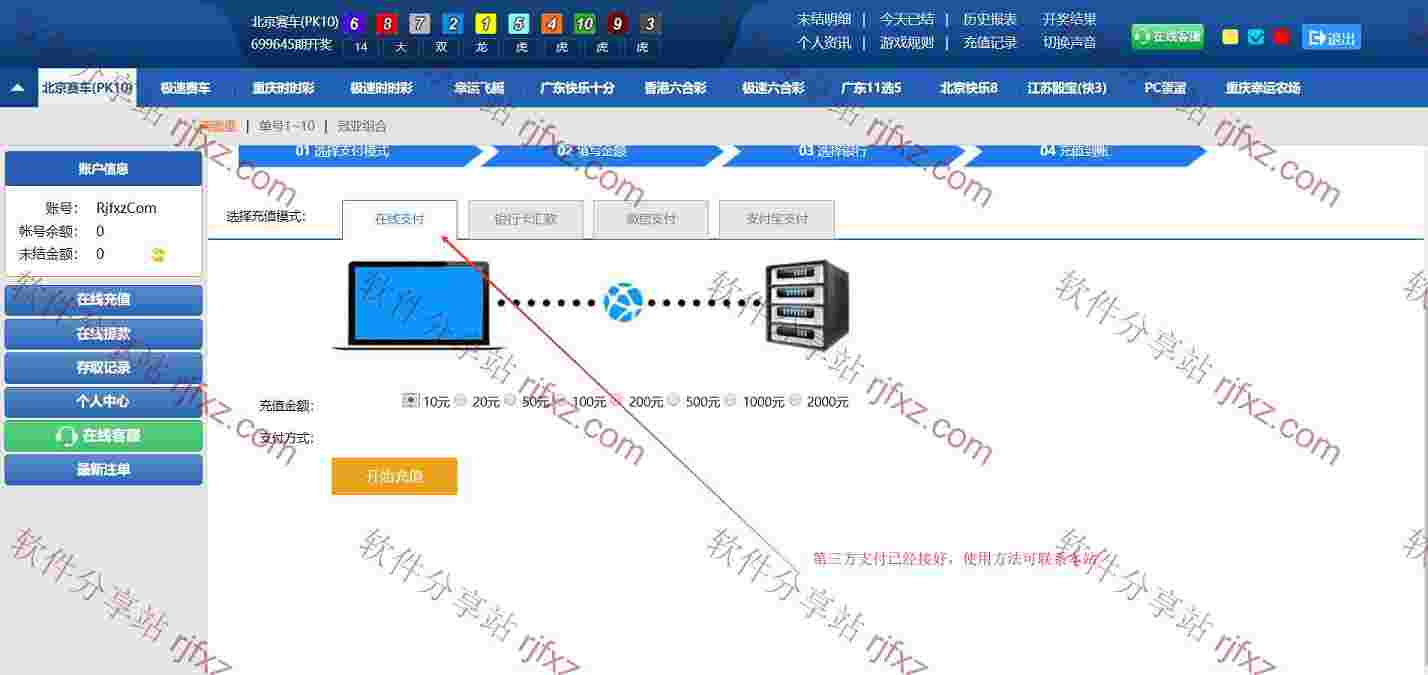 永利国际带手机WAP和电脑WEB完整版,带第三方码支付,修复采集