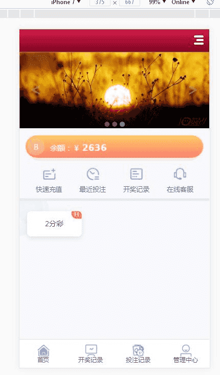 【最新修复】杀猪盘源码完整版,杀猪盘源码下载,Thinkphp框架开发的