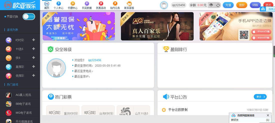 欧亚GJ整站NET源码+WAP手机端+无需配置全自动采集+安装视频教程