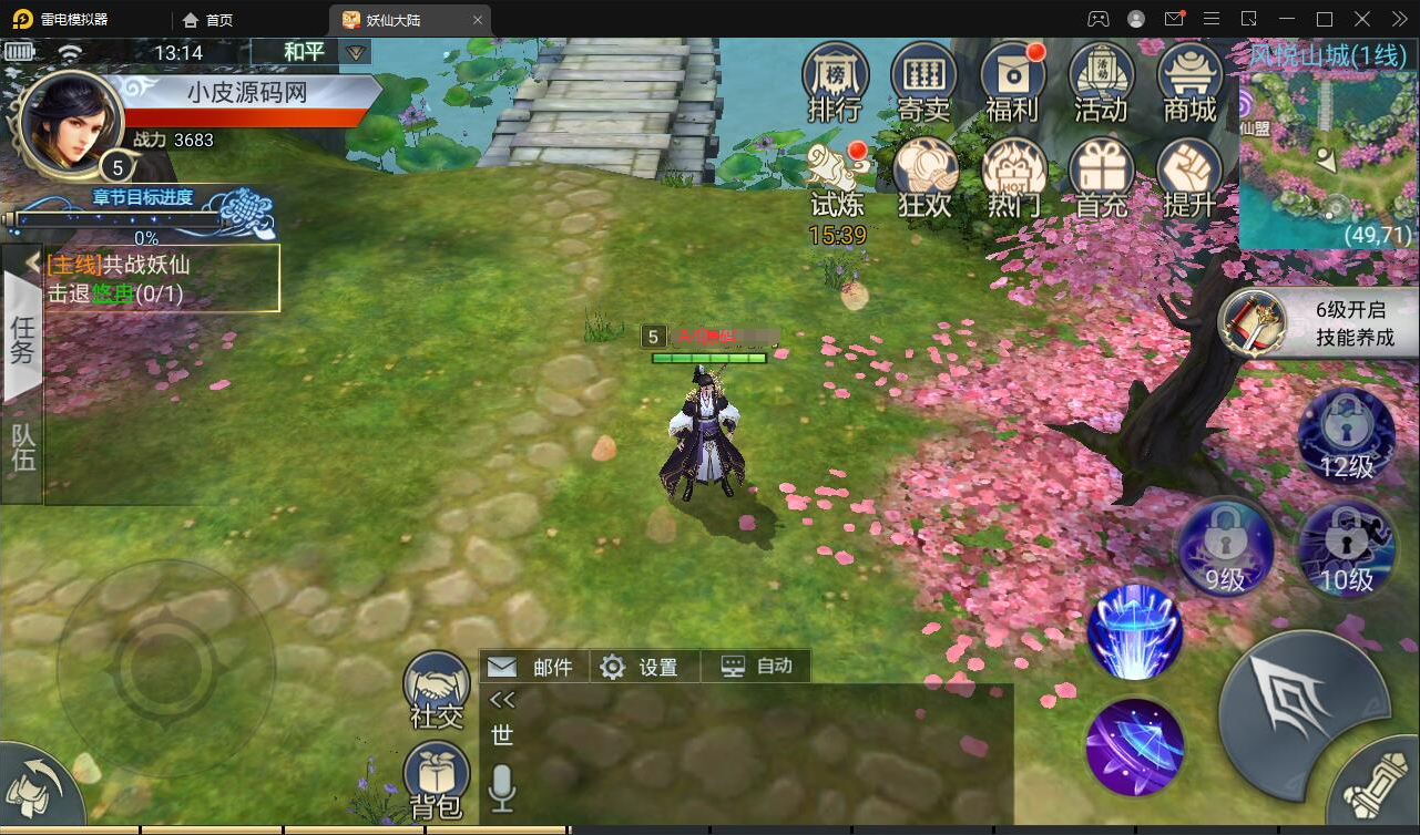 新仙侠手游【妖仙大陆】2021整理Win半手工服务端+酷炫坐骑+陪玩假人+运营后台+授权后台
