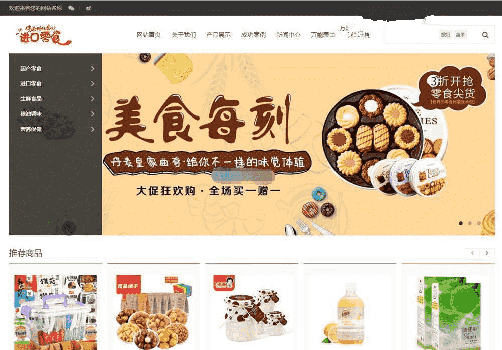 闪灵CMS电子商城系统(含微信小程序) v3.0 9月3日更新