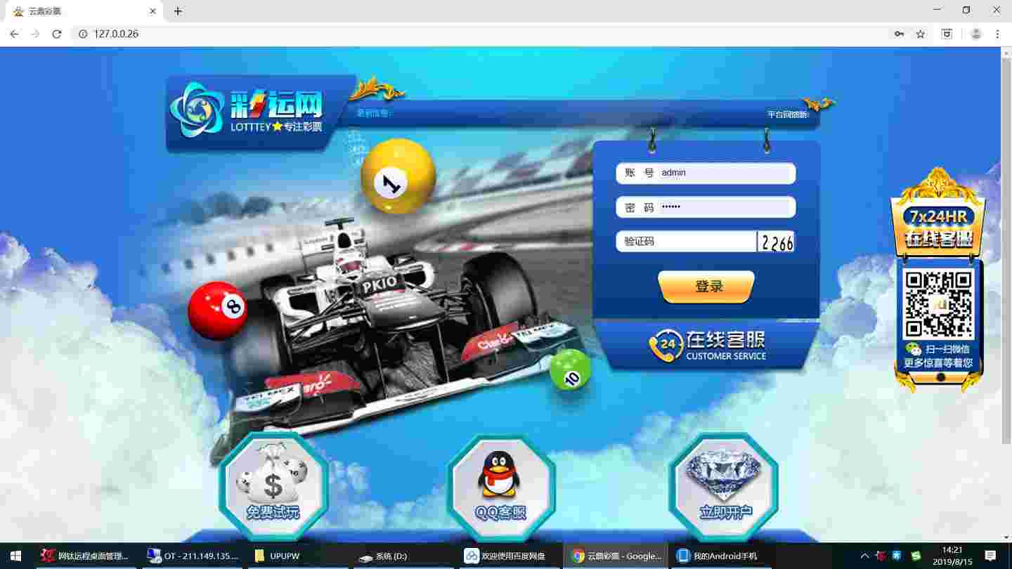 2019-Cai运网修复20分种一期-修复采集完整无缺版，带傻瓜式搭建教程