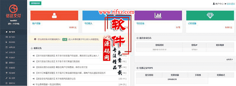 全新PHP第三第四方支付源码修复版H5扫码支付微信收款钱包快捷支付API聚合支付