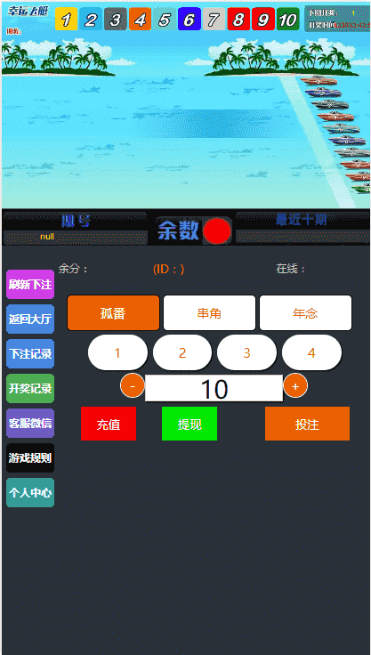 最新番摊幸运28全解密版+采集修复20分钟+安装教程