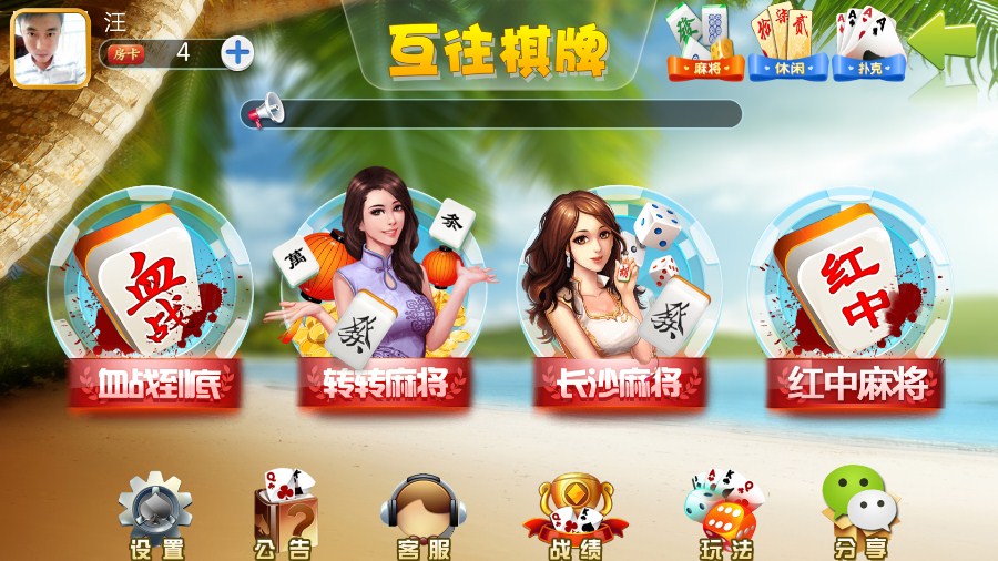  互往棋牌 11合一 房卡游戏全套源码