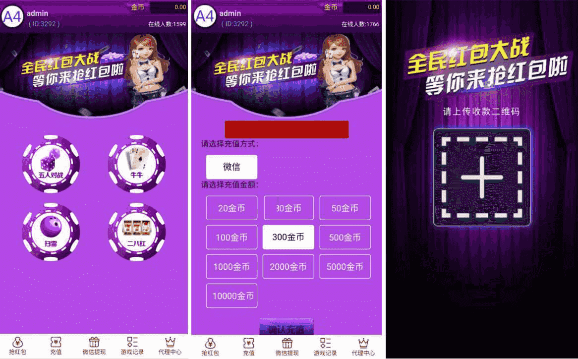 最新版直通车3.0红包扫雷游戏牛牛二八杠完整源码