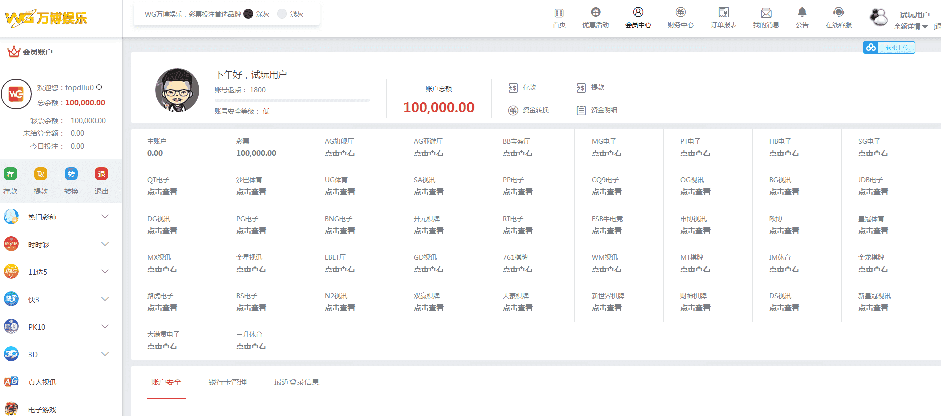 YLC完整运营版免接口电脑+手机端,JAVA源码源码自带CP和KJ采集