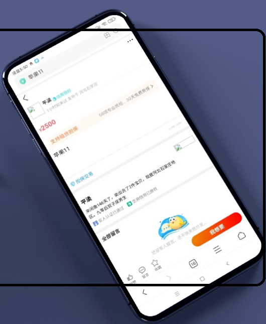 新版交易猫 转转 闲鱼 源码去后门永久授权