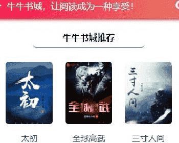 Thinkphp3.2后台采集小说+手动采集小说功能