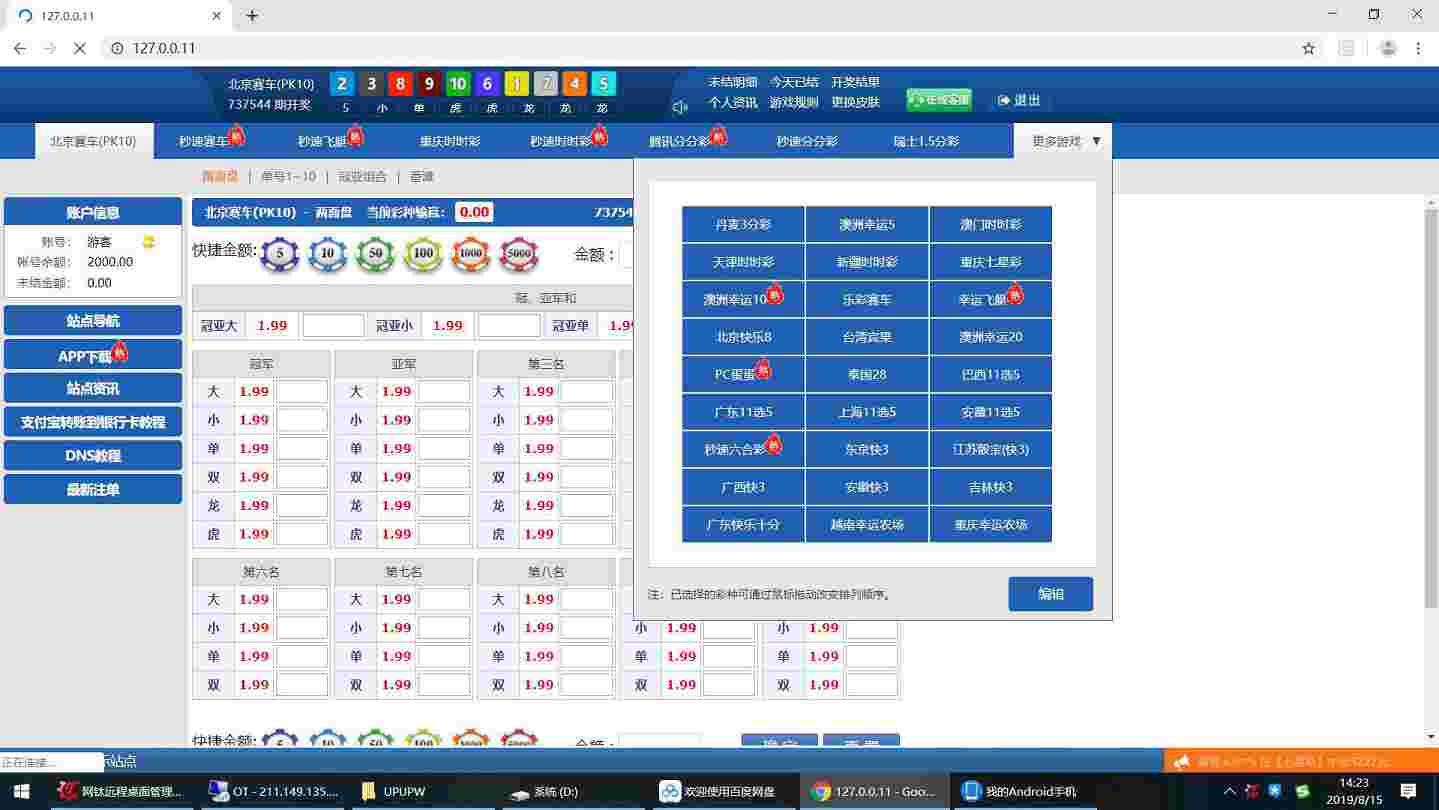 2019-Cai运网修复20分种一期-修复采集完整无缺版，带傻瓜式搭建教程
