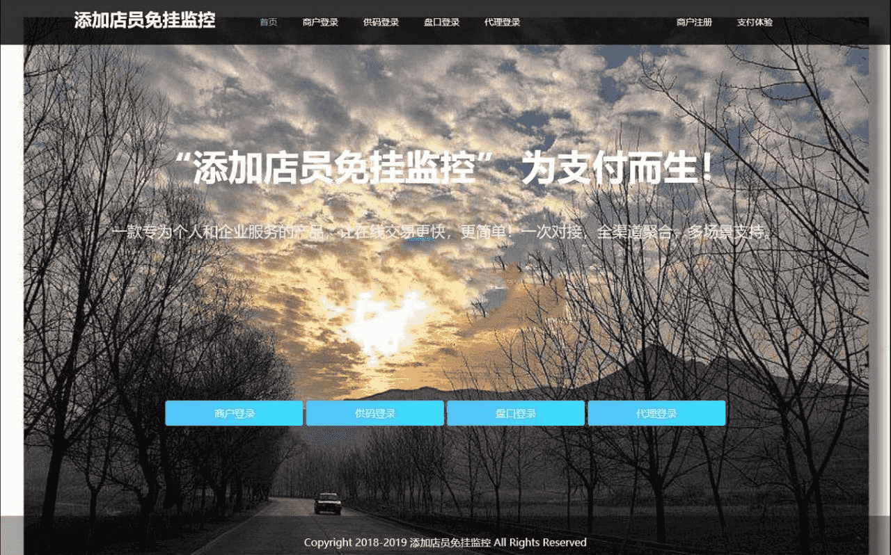 fastpay支付添加店员免监控挂机支付系统完美运营版本码商代理盘口