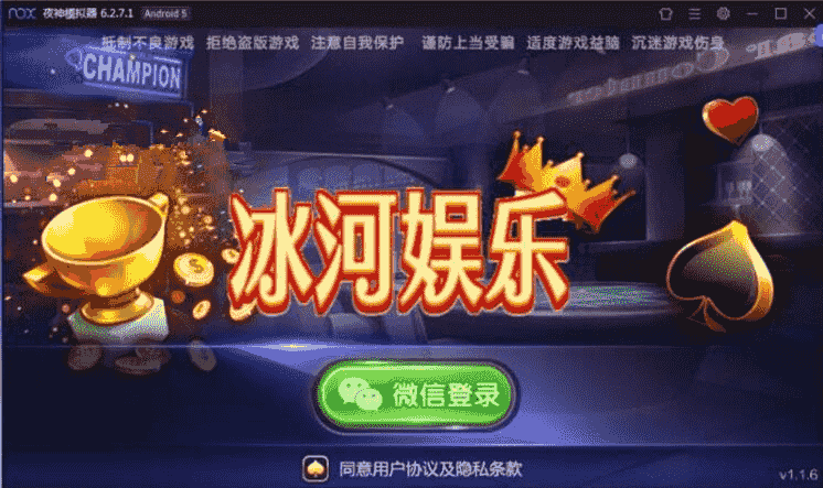 冰河娱乐全套棋牌游戏组件 含晋中麻将+阜阳麻将+扣点麻将+潮客麻将+锄大地+武汉花麻将等