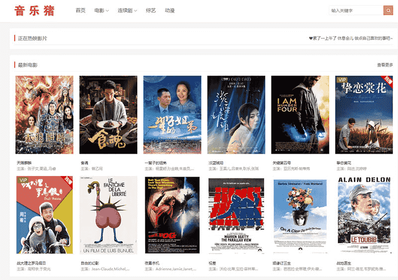 苹果cmsv10简约大气响应式模板 PC+WAP自适应