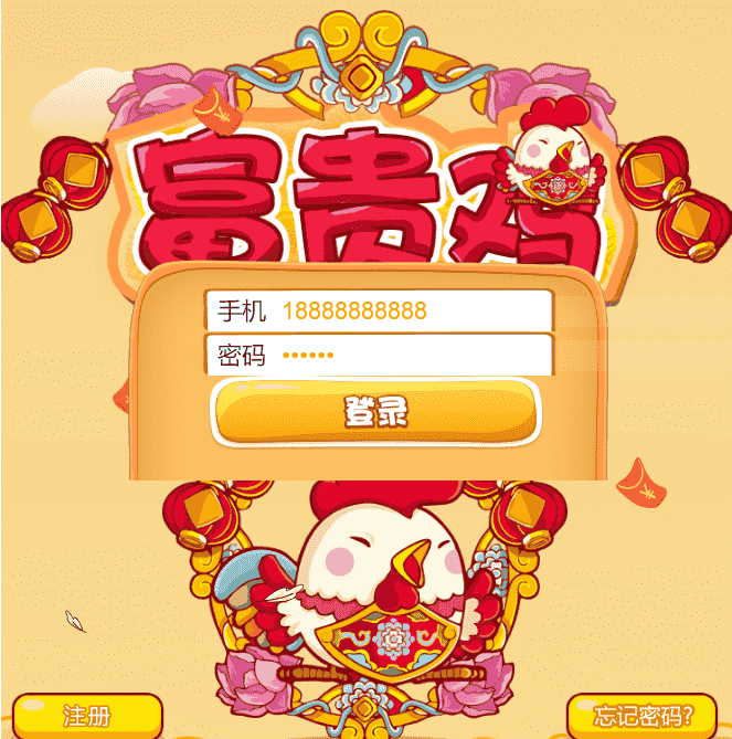 一文鸡富贵鸡玫瑰庄园农场果园富农场源码下载仿皮皮果理财农场/红包/投资/赚钱