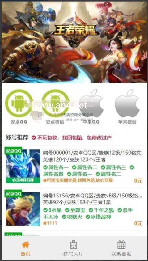 2021最新游戏账户出售 游戏账户交易源码