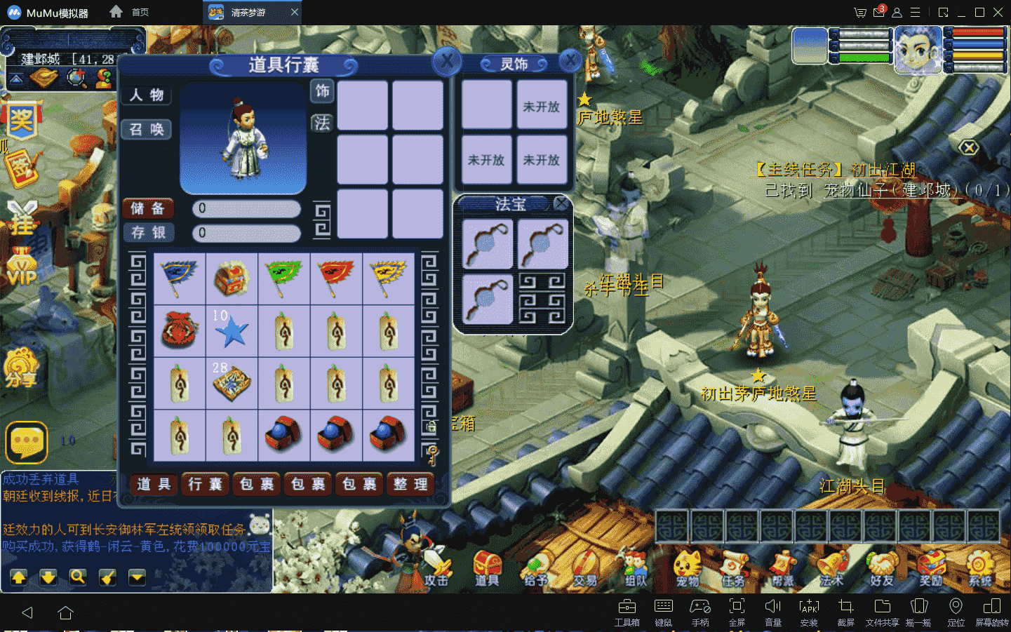 ​梦幻互通完美西游【暗黑西游互通版】安卓PC双端+充值后台+18角色附带视频教程