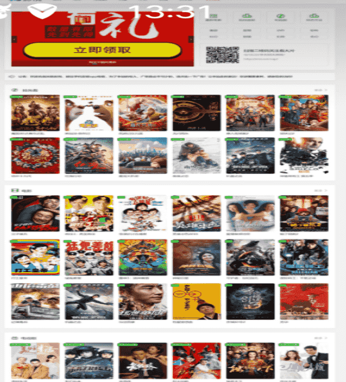 PHP米酷影院网站源码下载(MKCMS4.4.3完整版)自动采集手机APP可对接微信