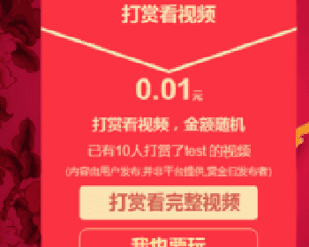 微信视频付费打赏平台反文旁虫立版源码下载，自带防封不用公众号，可对接第三方收款，带代理后台