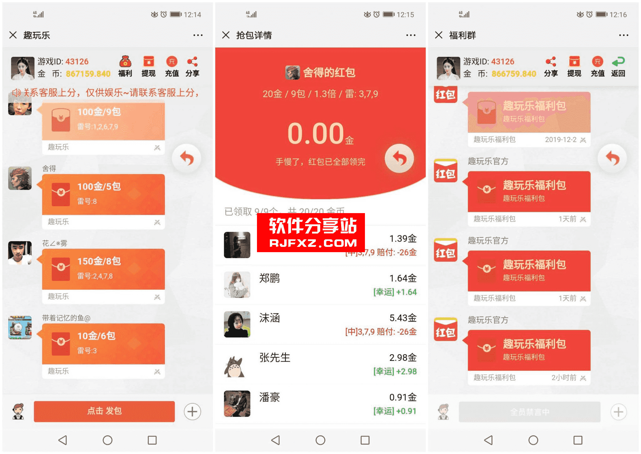 新增点控群控独家更新最新二开改版完美运营版大富豪完美数据直接注册登录封装APP附带视频教程