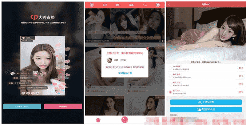 最新修复H5大秀直播诱导充值平台网站源码完整版