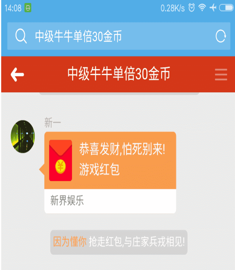 独家首发搭建教程，微信红包牛+接龙+扫雷+PC蛋蛋源码