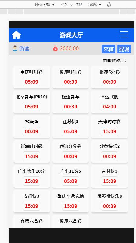 【独家修复】久赢菠菜源码+修复20分钟+KJ采集修复+全新UI设计