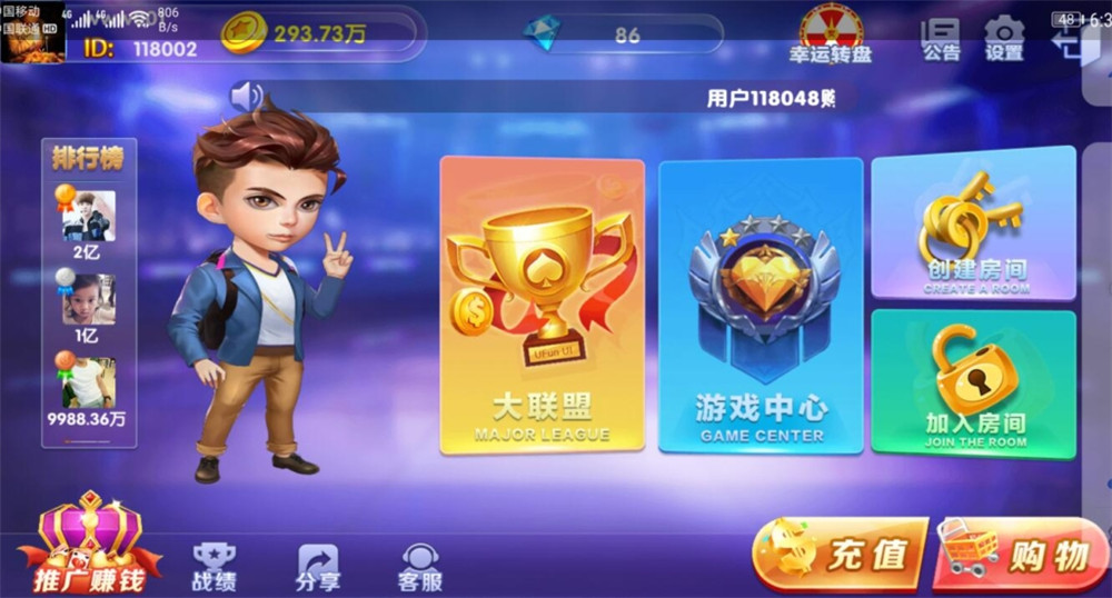 王者娱乐新版五游二开ui+俱乐部带机器人+带K+解密