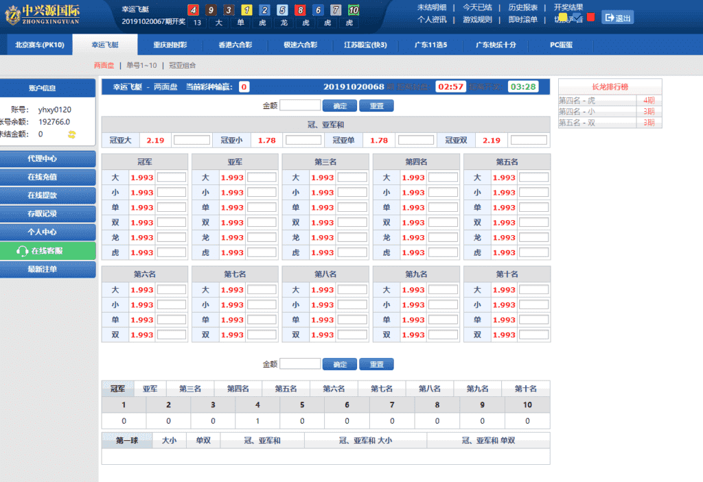 PHP中兴源码，修复开奖，修复时间