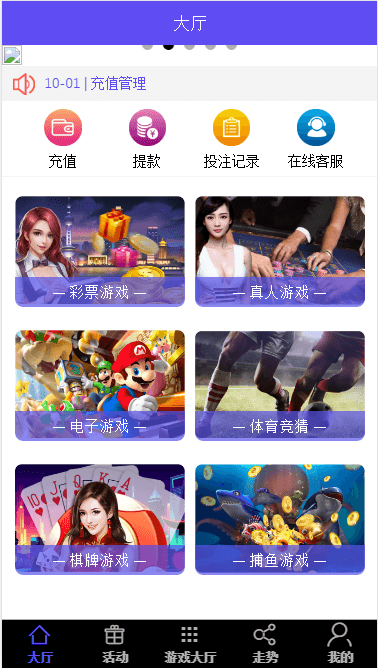 独家首发GK国际h5APP纯源码带聊天+双面盘+安装视频教程