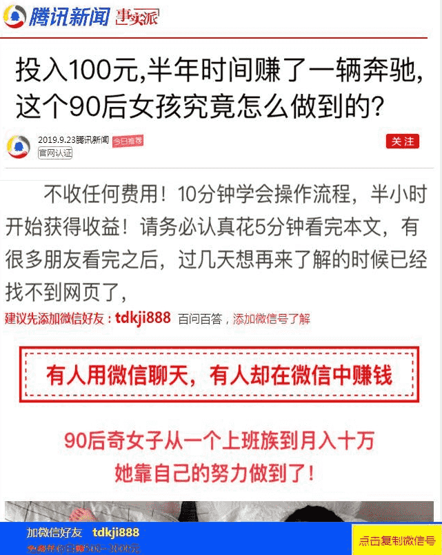 最新 微信引流加好友单页网站源码 复制微信号可以跳到微信里