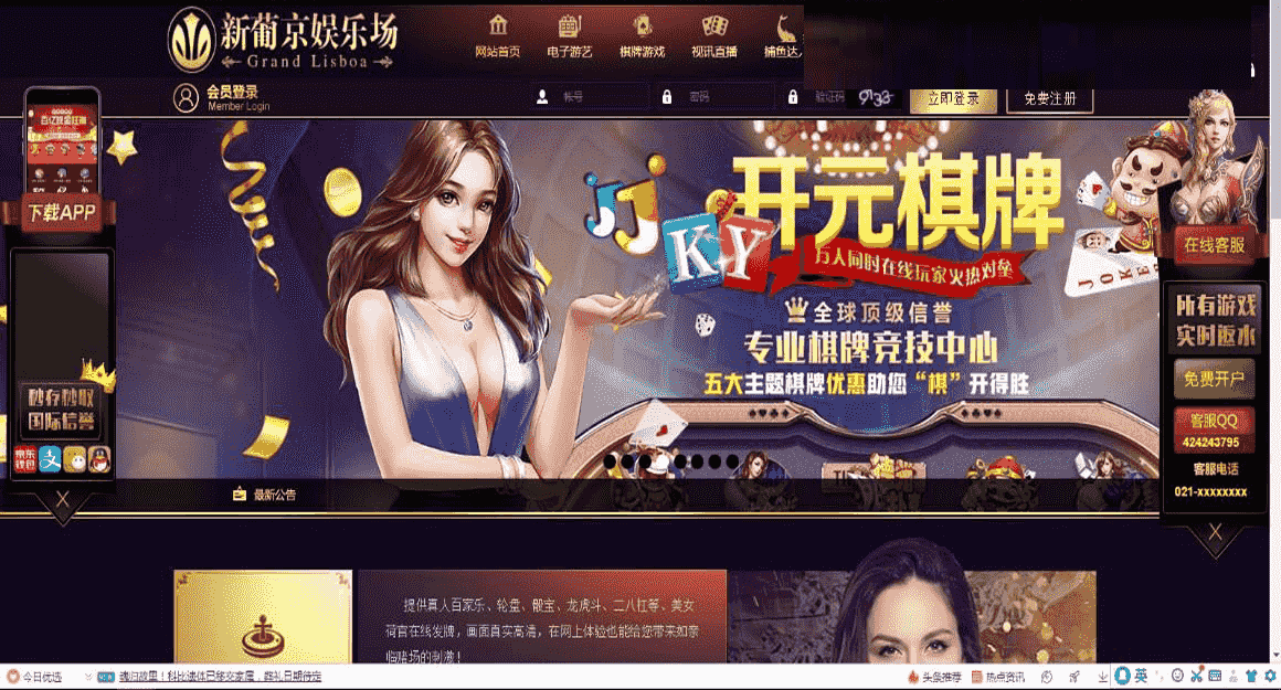 ​更新市面上几乎找不到的新-葡-京-娱-乐-场源码+完美运营+视频教程