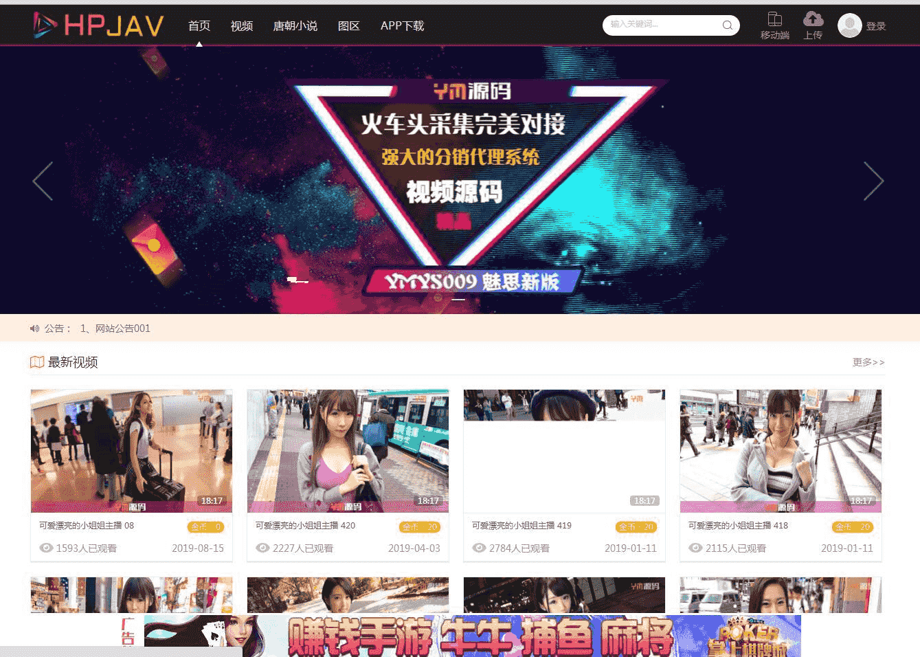 在线视频网站系统源码 有代理分销试看推广等功能+视频完整教程 wap可打包app