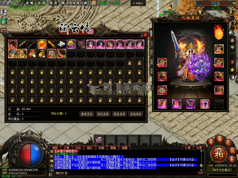 最新版闲云传第三季单职业暗黑复古