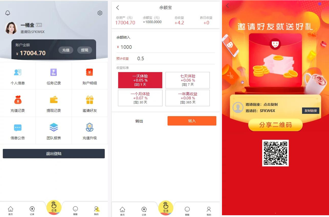 抖音点赞/带余额宝功能带安装教程