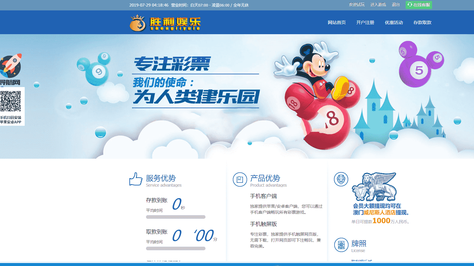 胜利SSC源码带聊天室