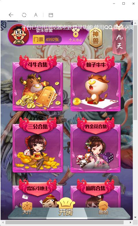 【完美更新】最新更新h5神兽互娱完整数据+完美修复运营+搭建教程+主要解决进不去游戏