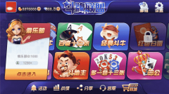 ​更新房卡版金币模式斗牌联盟游戏欢乐豆房卡类金币大联盟