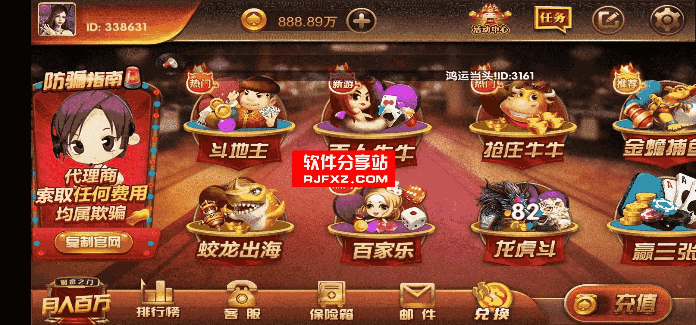 最新更新稀有百亿仿万利棋牌红色版本+完整数据+双端app