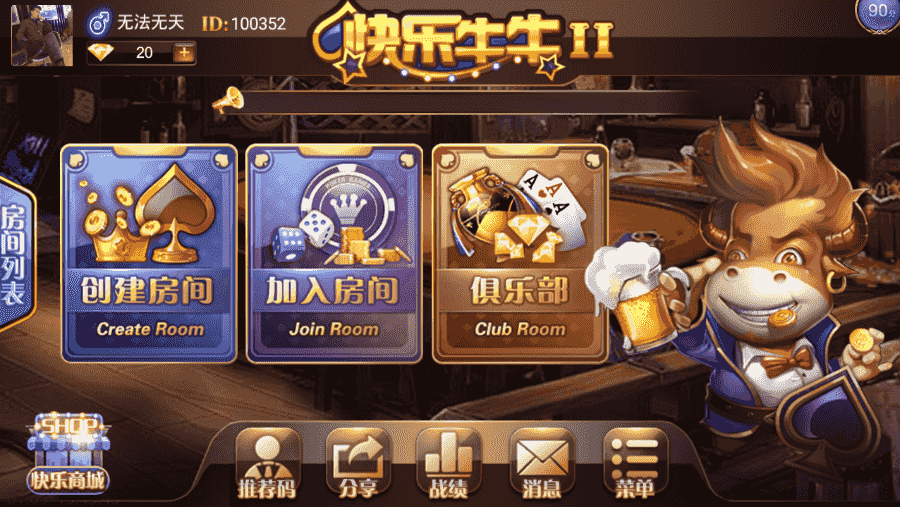 修复版牛元帅组件 俱乐部牛牛组件下载