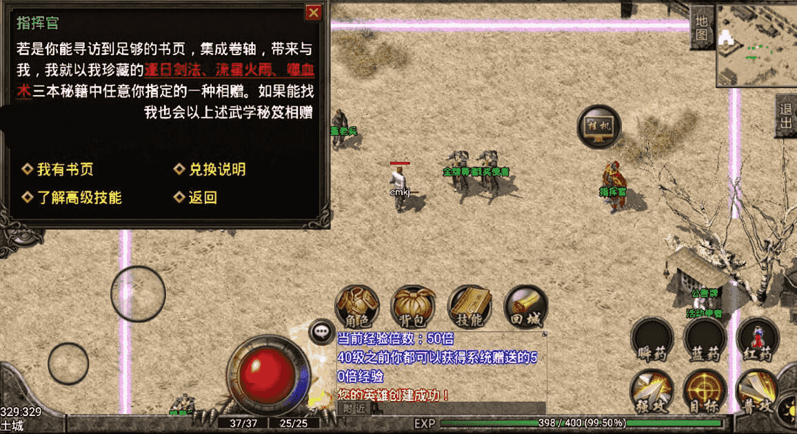 传奇手游战神引擎一键端(1.80天龙版本)+热更新免输入+安卓苹果端+详细教程