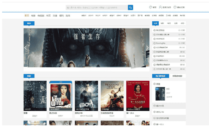 海洋CMS仿PPYPP风格在线影视网站模板下载带WAP手机端源码